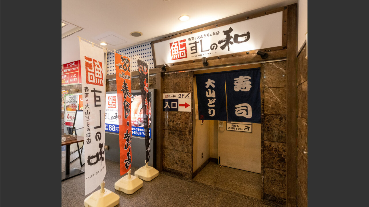 ワタミ株式会社の事業内容の写真2枚目