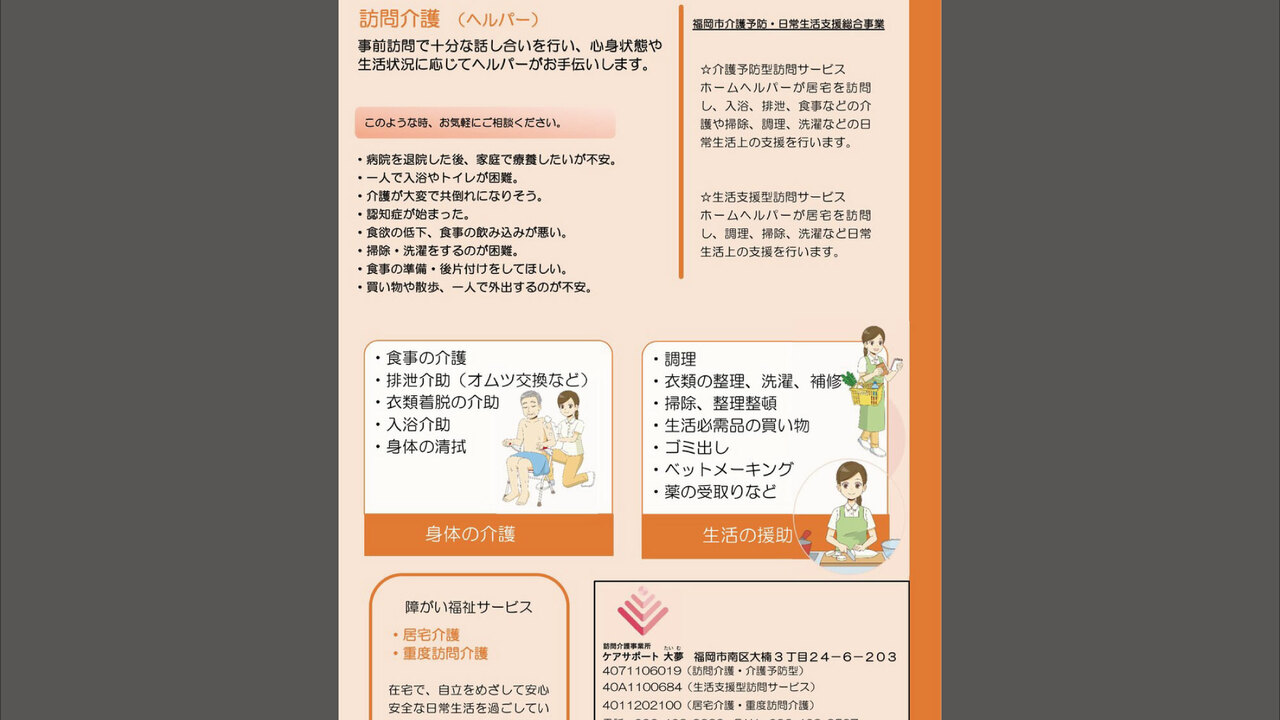 株式会社リアルティリンクの事業内容の写真4枚目