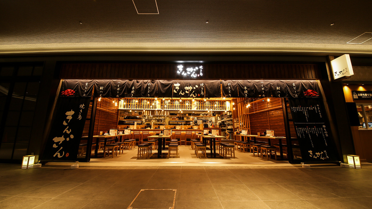 株式会社きんざんの会社TOPの写真2枚目