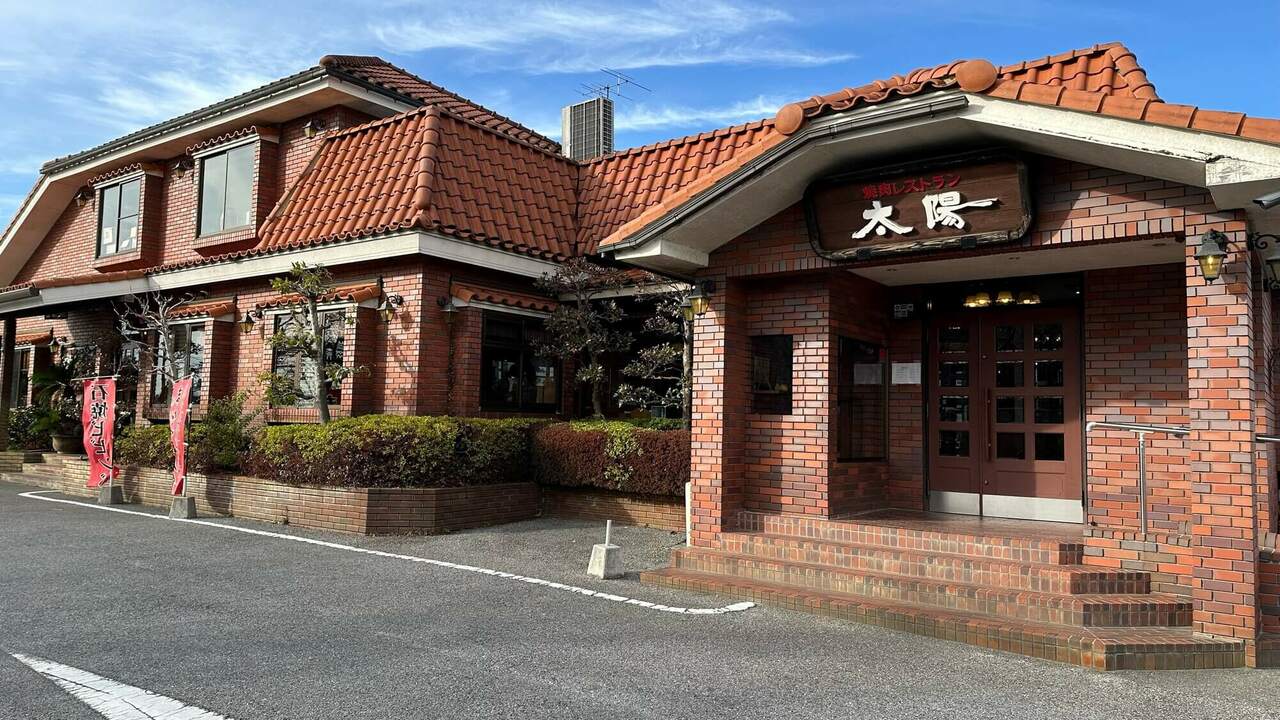 株式会社太陽の会社TOPの写真1枚目