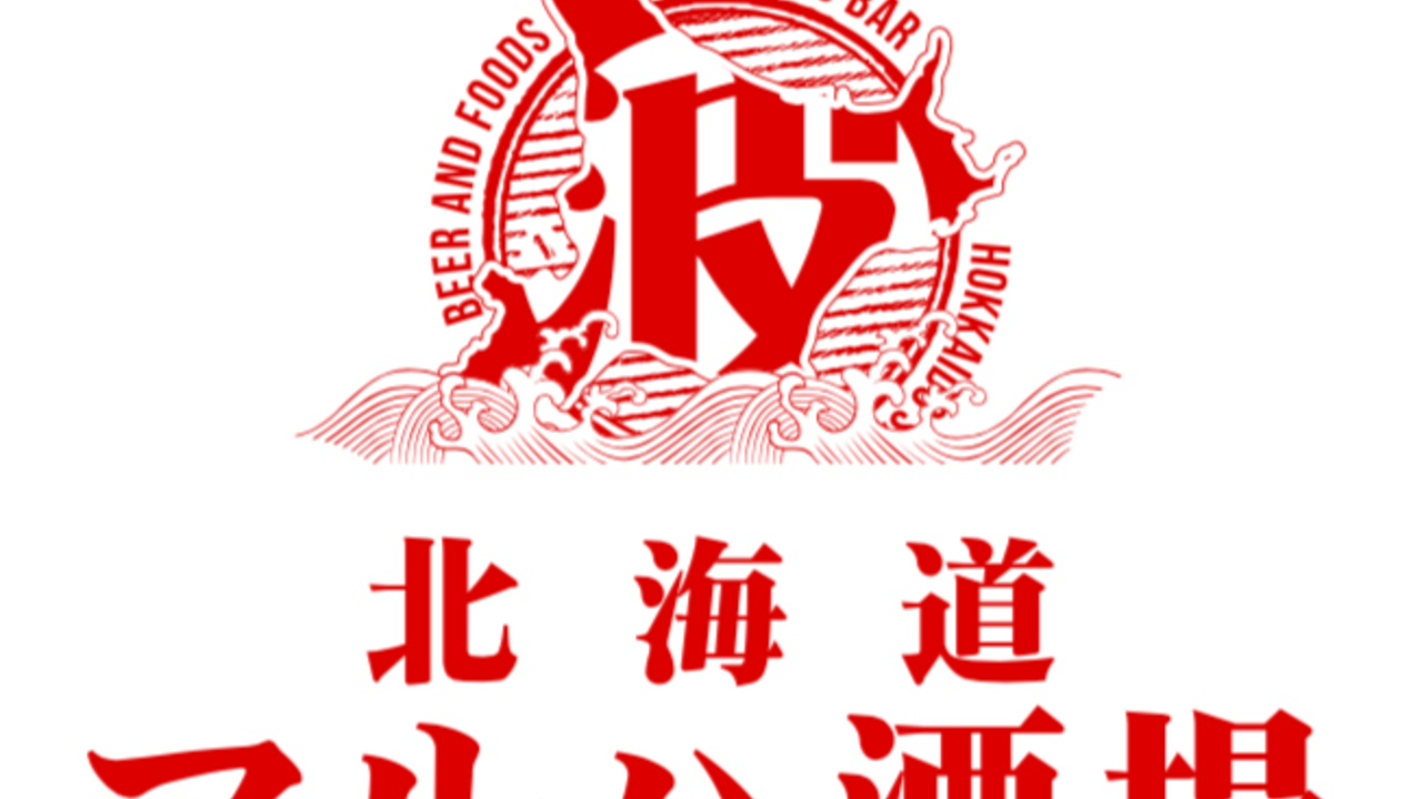 株式会社ファイトまるはの事業内容の写真1枚目