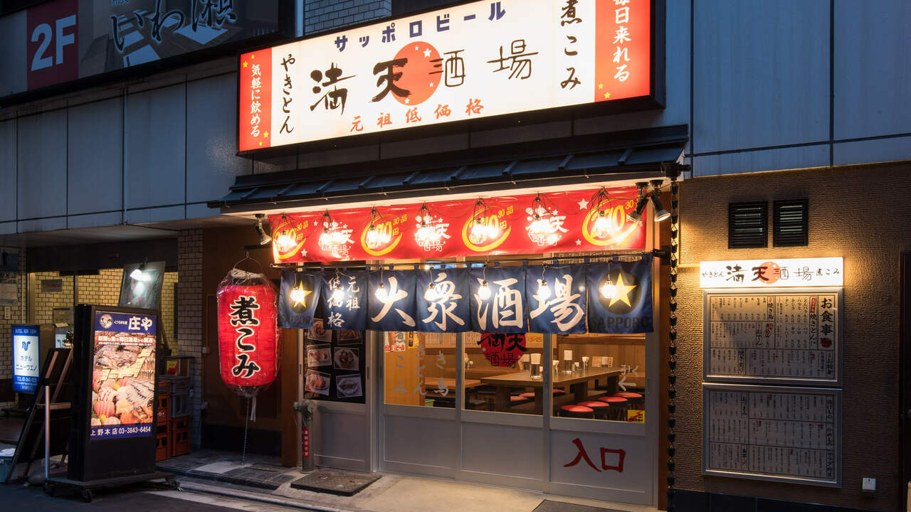 株式会社大庄の事業内容の写真4枚目