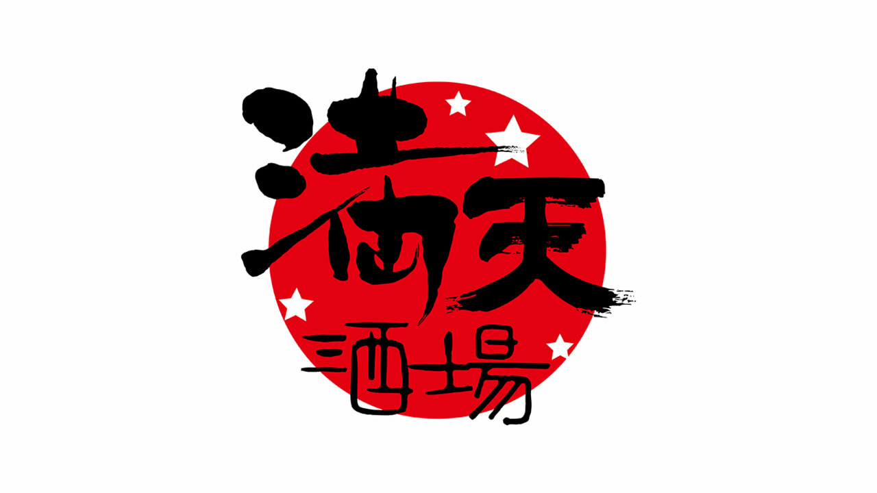 株式会社大庄の会社TOPの写真4枚目