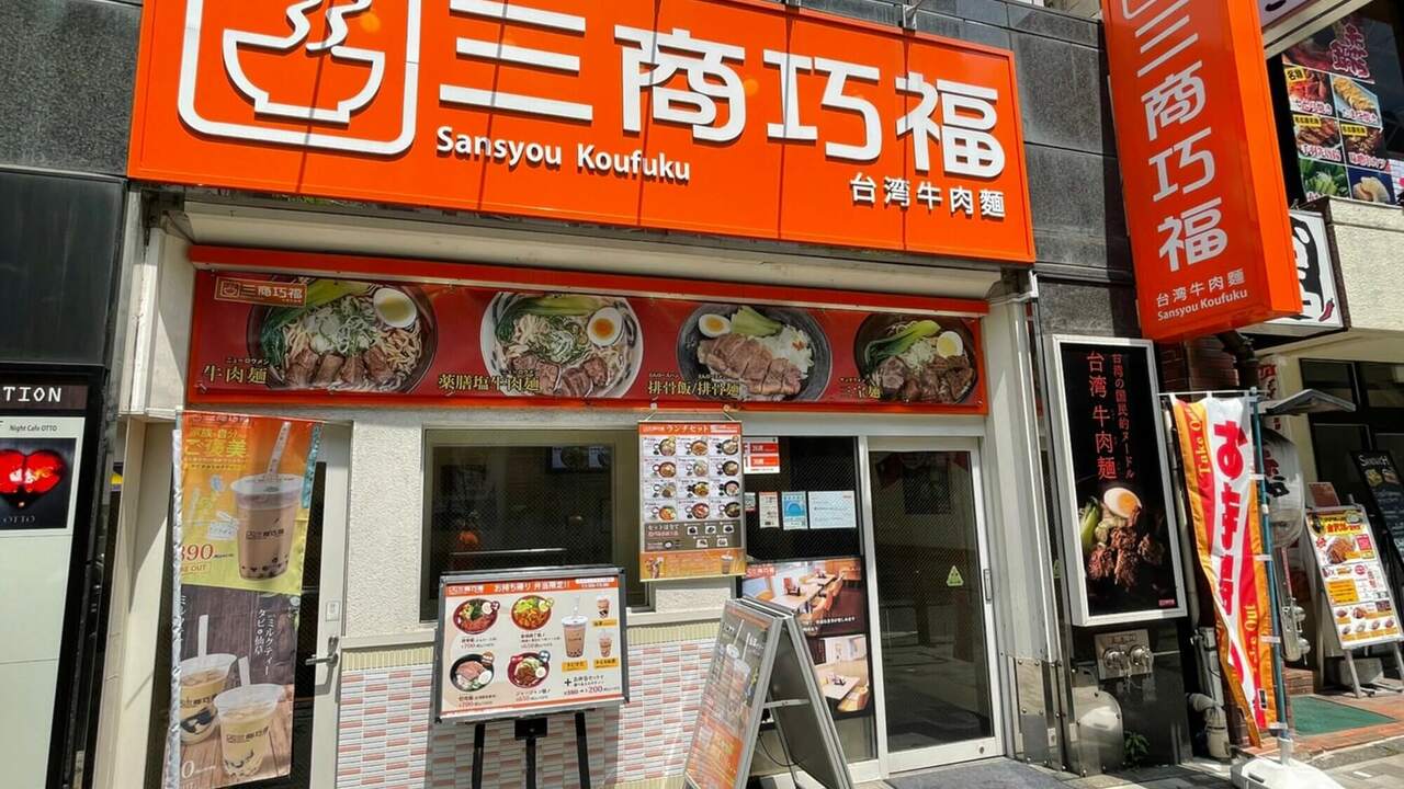 日本三商フードサービス株式会社の会社TOPの写真1枚目