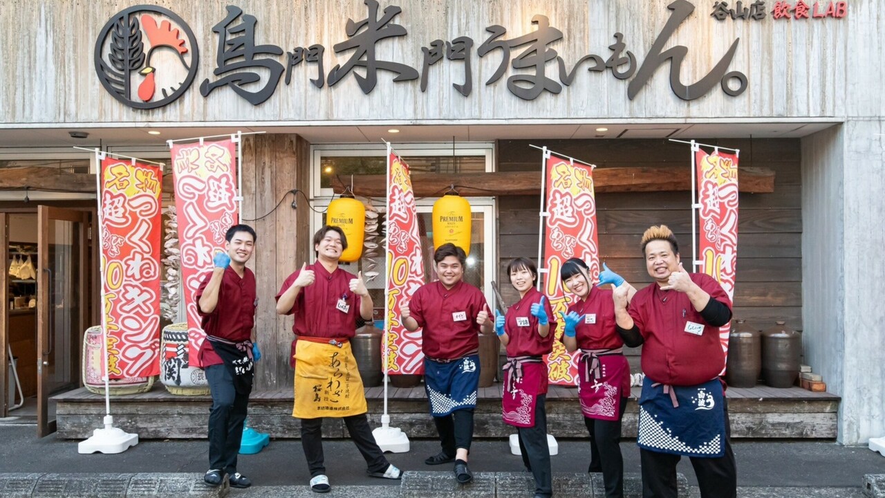 株式会社グッドフェローズダイニングの会社TOPの写真1枚目