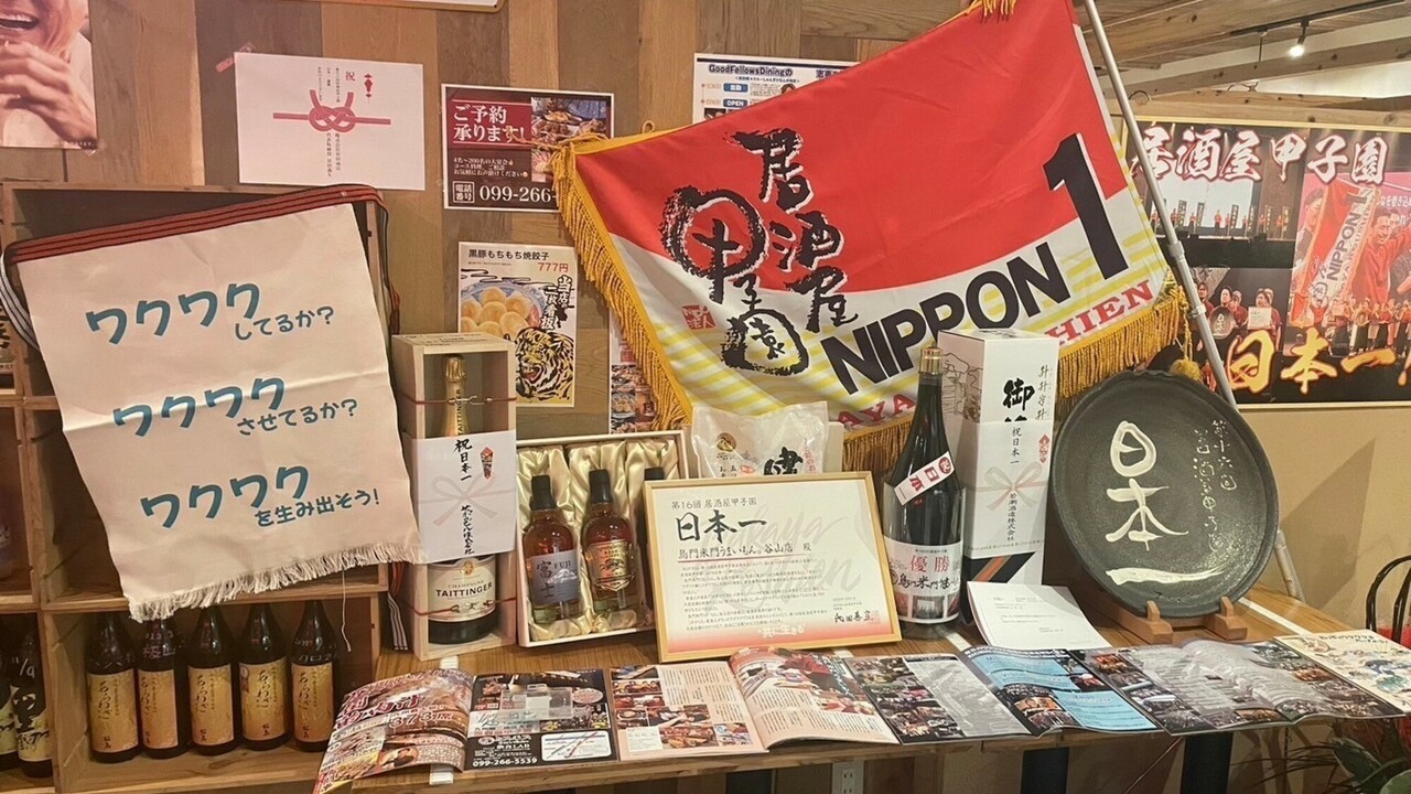 株式会社グッドフェローズダイニングの事業内容の写真1枚目