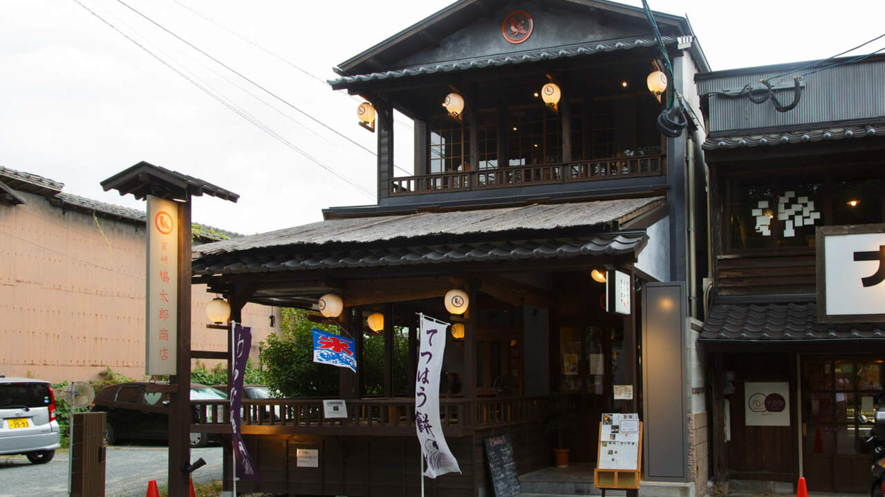 株式会社鳩太郎の会社TOPの写真1枚目