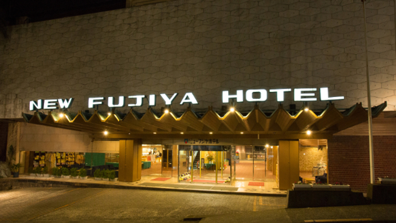 株式会社伊東園ホテルズの会社TOPの写真1枚目