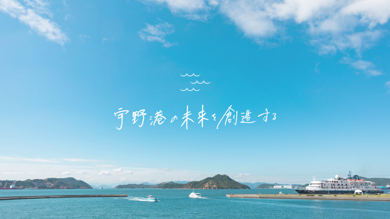 宇野港土地株式会社の会社TOPの写真1枚目