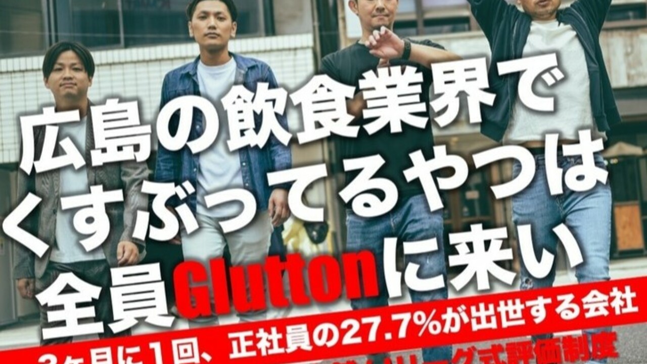 株式会社グラットンの会社TOPの写真1枚目