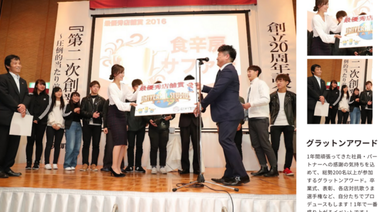 株式会社グラットンの事業内容の写真2枚目