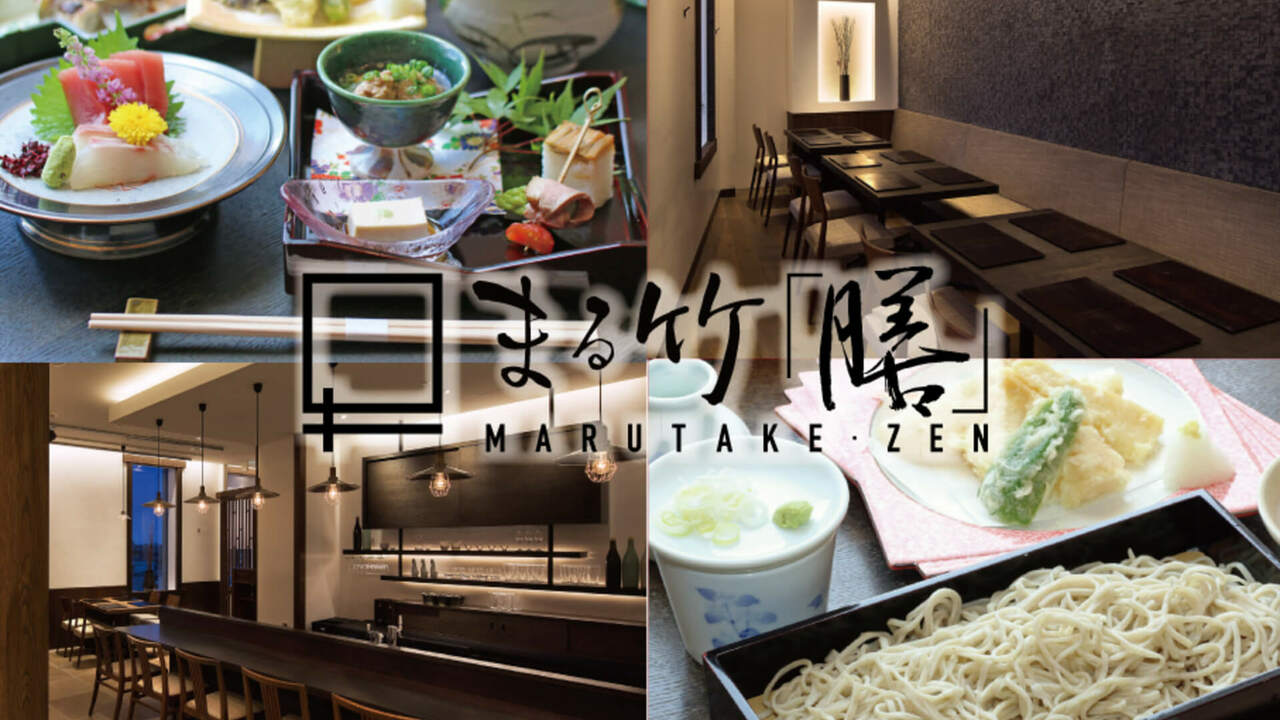 株式会社まる竹の会社TOPの写真1枚目