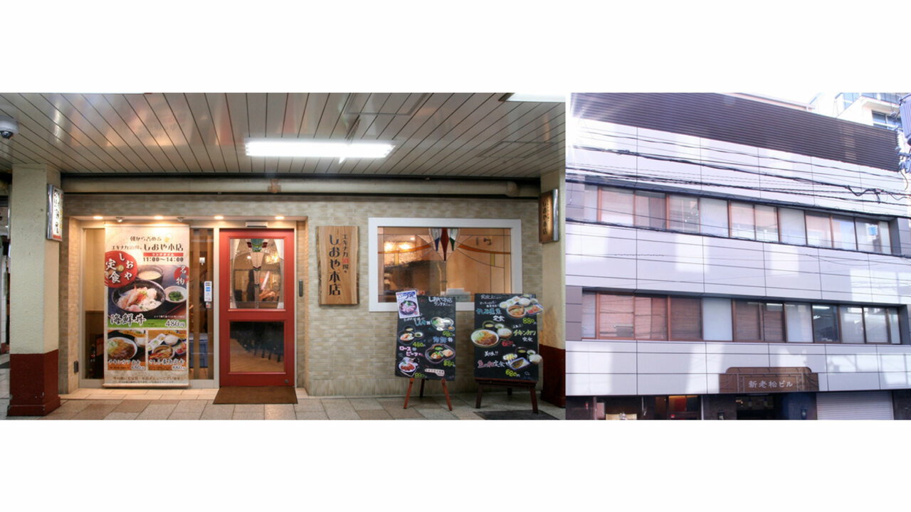 株式会社汐屋の会社TOPの写真1枚目