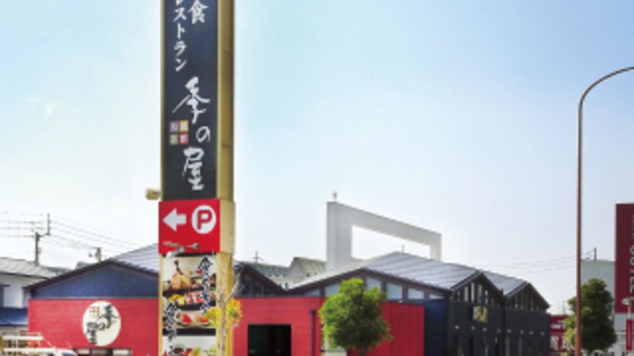 エリエールフーズ株式会社の事業内容の写真1枚目