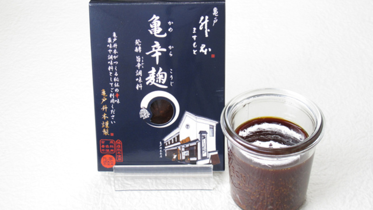 株式会社升本フーズのこだわりポイントの写真1枚目