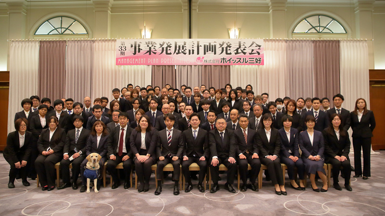 株式会社ホイッスル三好の会社TOPの写真3枚目