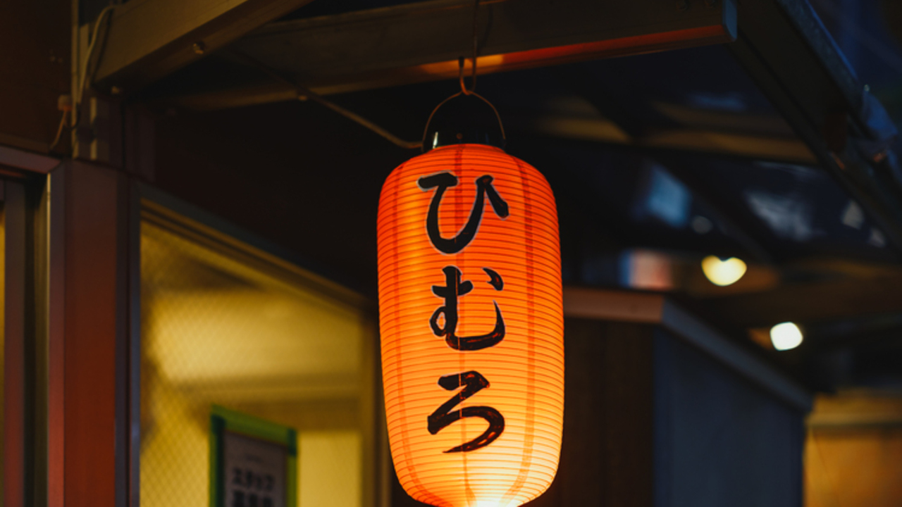 北海道らぁ麺ひむろ大宮店の会社TOPの写真3枚目