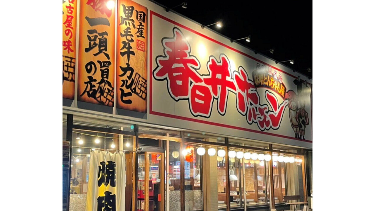 株式会社DREAMS FOOD COMPANYの会社TOPの写真3枚目