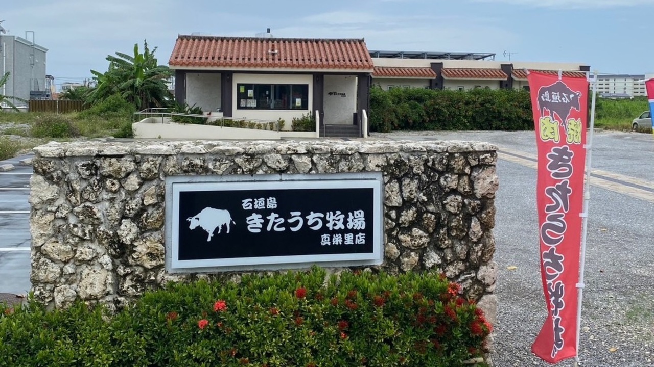 株式会社きたうちの会社TOPの写真3枚目