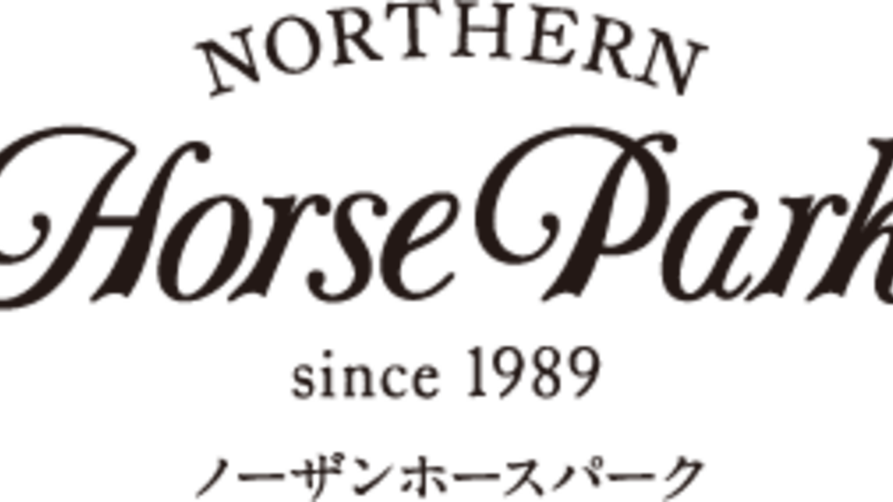 株式会社ノーザンホースパークの会社TOPの写真1枚目