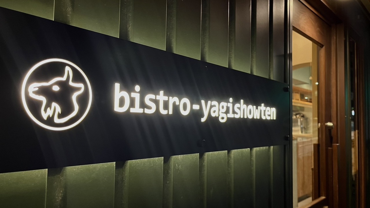 株式会社八木商店の会社TOPの写真1枚目