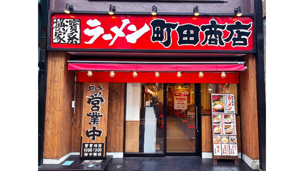 町田商店|キッチンスタッフの求人画像1枚目