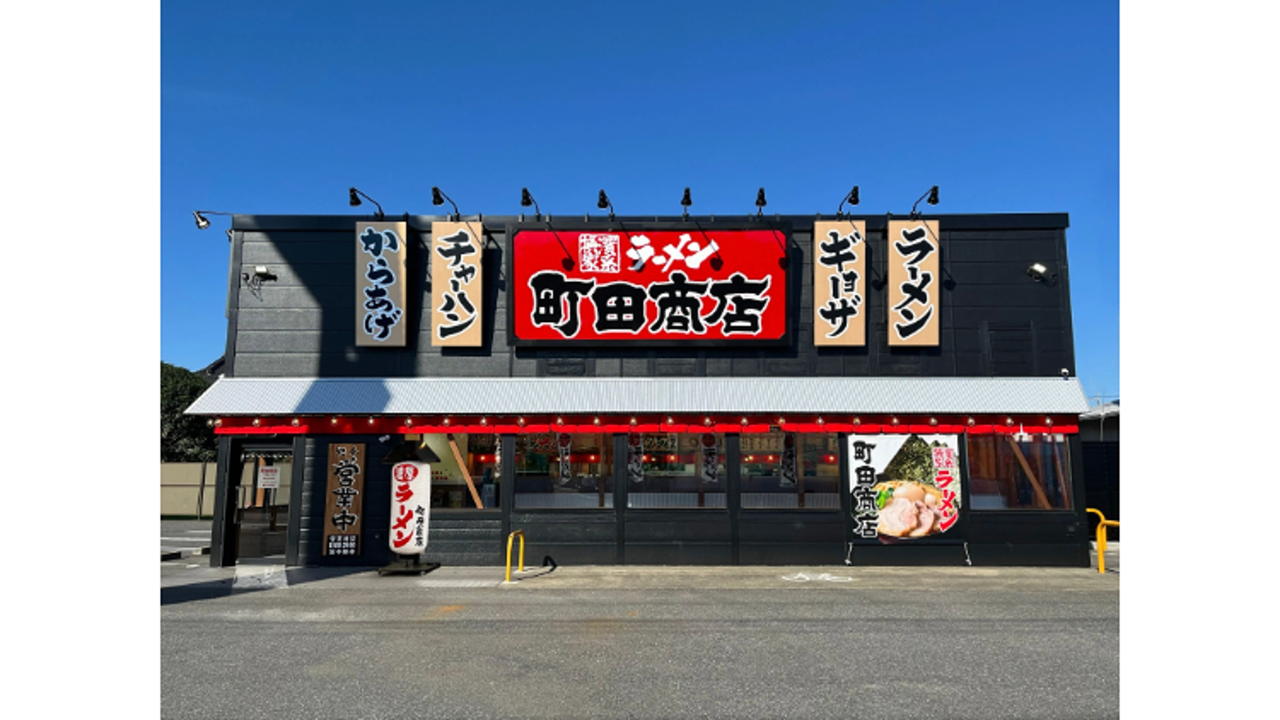 町田商店|キッチンスタッフの求人画像1枚目