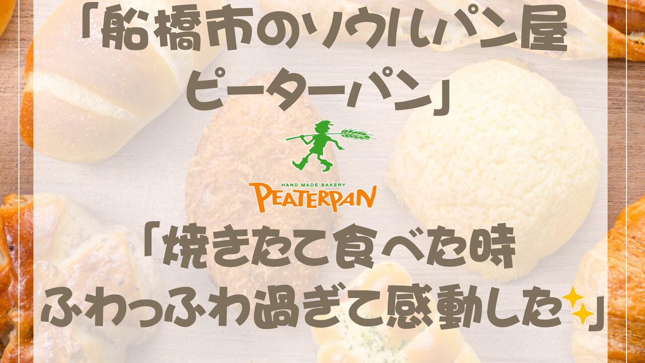 ピーターパン ピーターパン ペリエ千葉エキナカ店（改札内） パティスリー・ケーキ屋, ベーカリー・ブーランジェリー | レストランサービス・ホールスタッフ)の求人の写真 4枚目