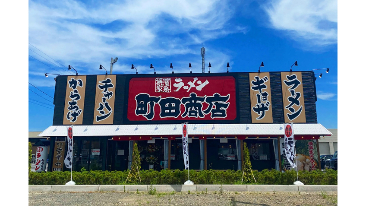 町田商店|キッチンスタッフの求人画像1枚目
