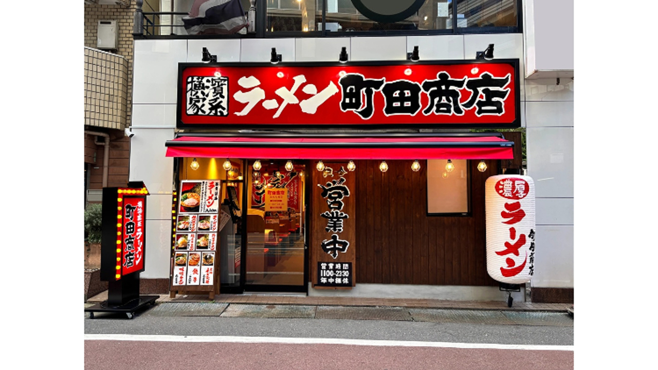 町田商店|調理見習い・調理補助の求人画像1枚目