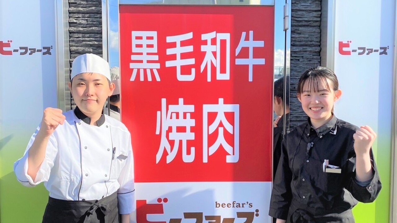 黒毛和牛焼肉　ビーファーズ|店長・店長候補の求人画像1枚目