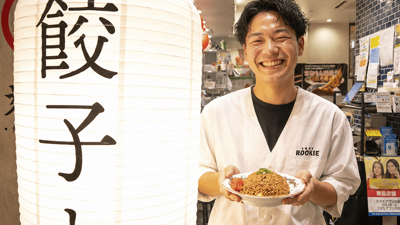 餃子酒場 ROOKIE|店長・店長候補の求人画像1枚目