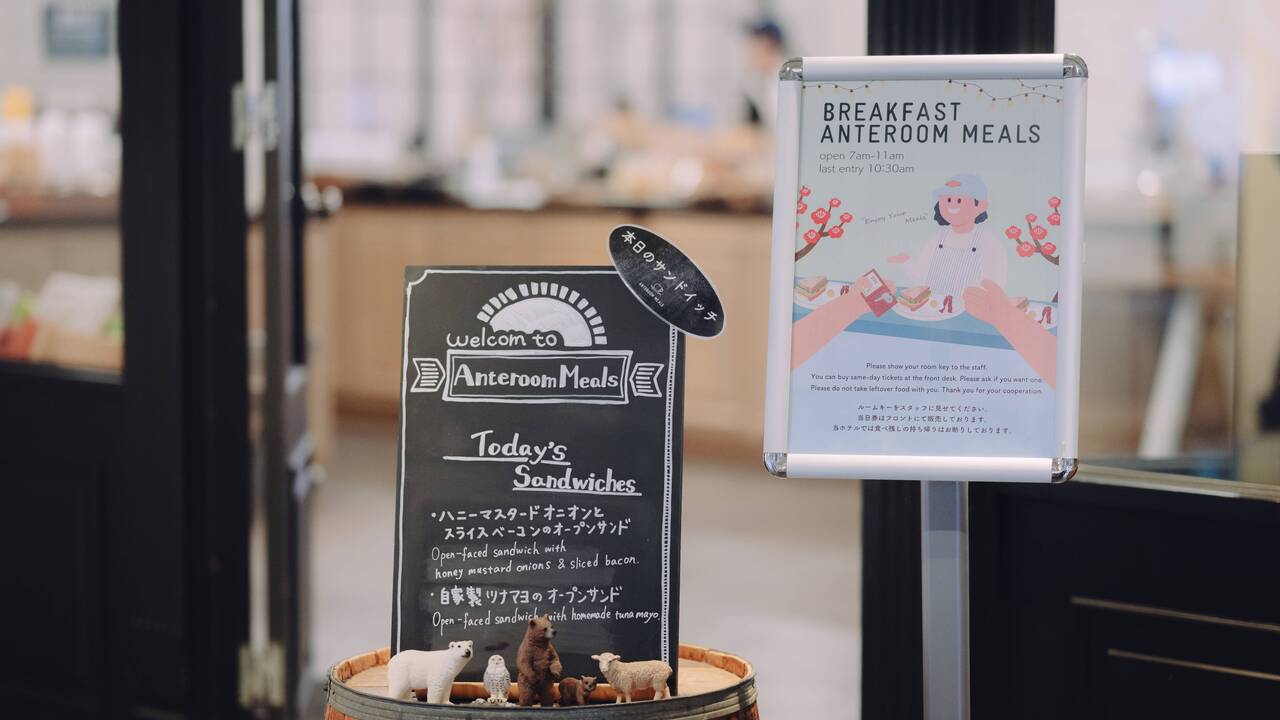 ホテルアンテルーム ホテルアンテルーム京都 ホテル・旅館 | 料飲全般)の求人の写真 2枚目