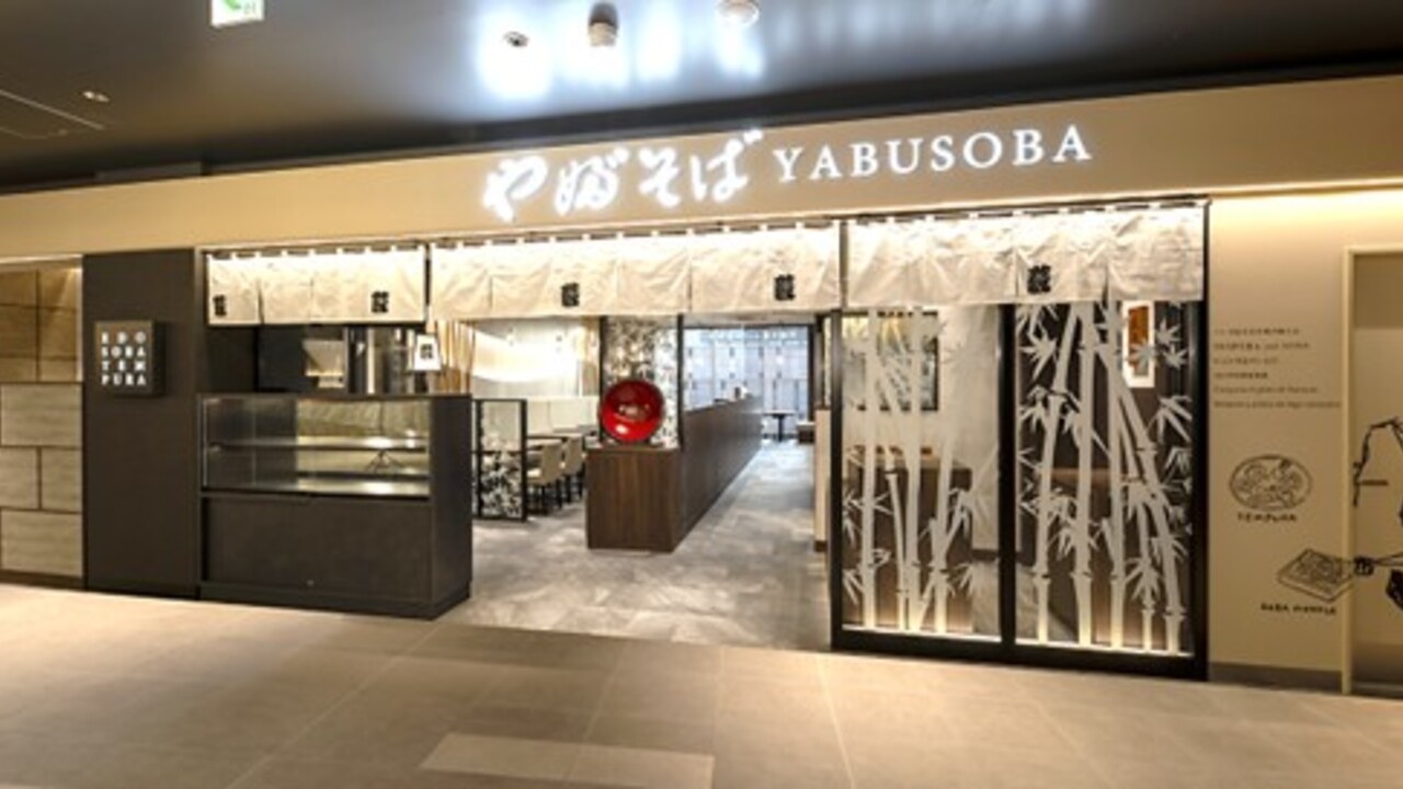 やぶそば やぶそば　広島駅新駅ビル店「ミナモア」店 うどん・そば | キッチンスタッフ)の求人の写真 1枚目