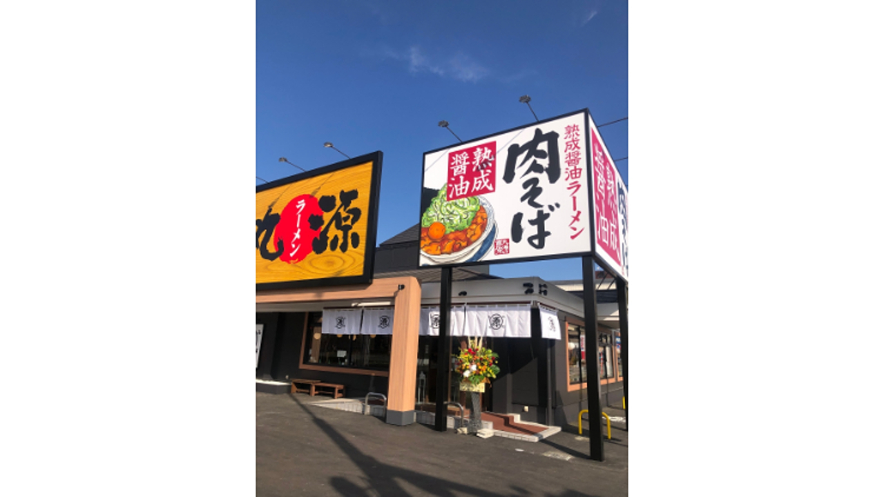 丸源ラーメン|店長・店長候補の求人画像3枚目