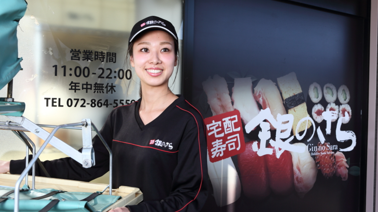 銀のさら 大東店 和食, 寿司・鮨 | 店長・店長候補)の求人の写真