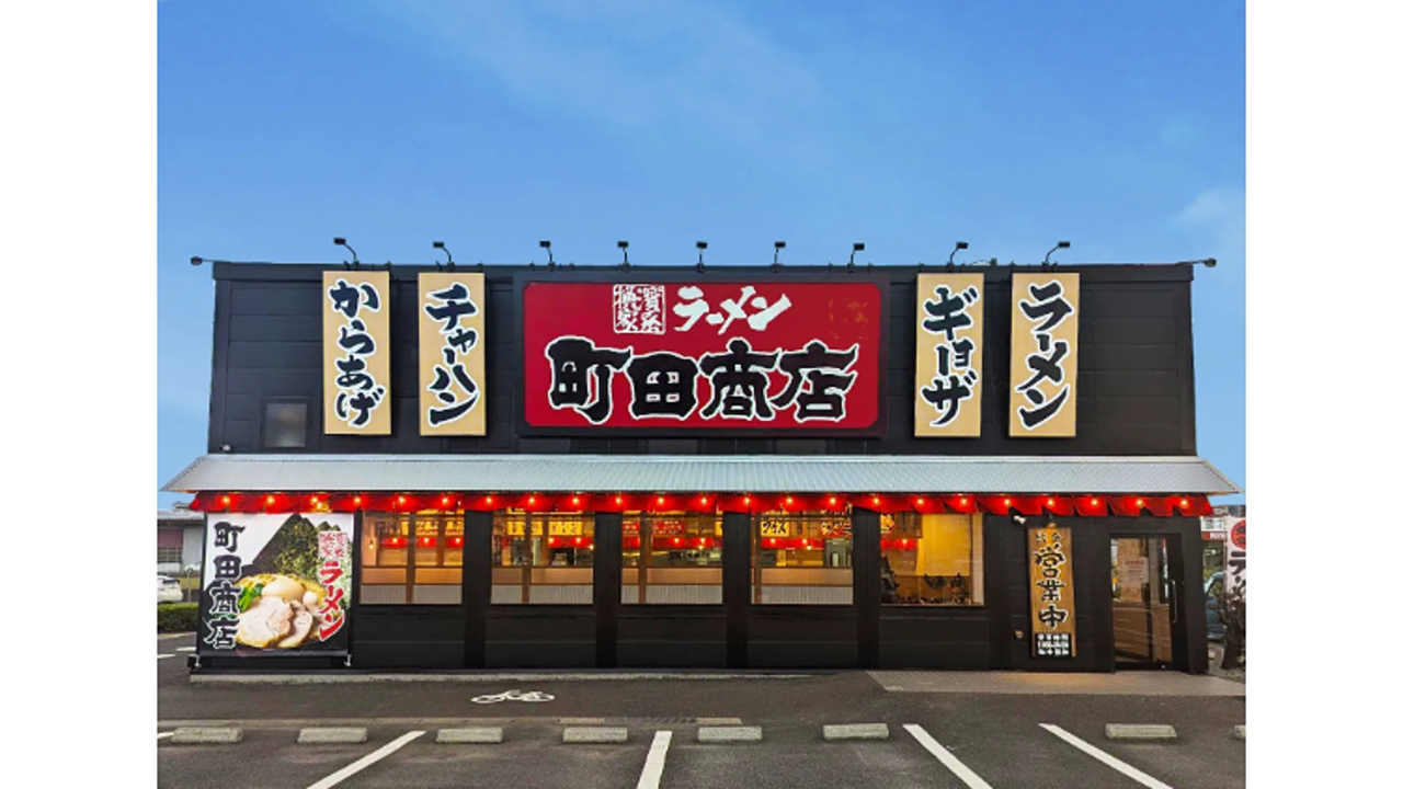 町田商店 小田原成田店(神奈川県小田原市) ラーメン | 調理見習い・調理補助)の求人の写真 1枚目