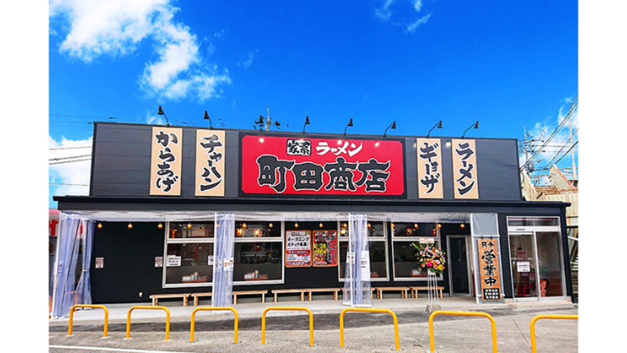 町田商店|キッチンスタッフの求人画像1枚目