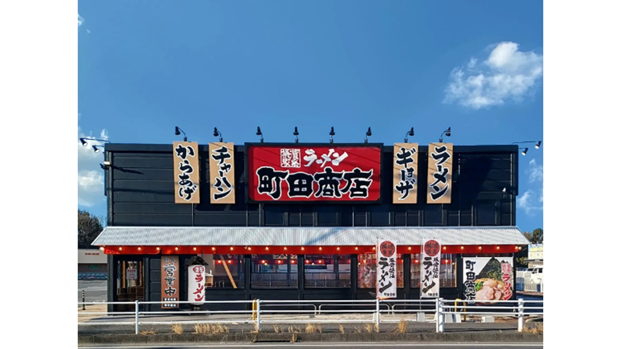 町田商店|キッチンスタッフの求人画像1枚目