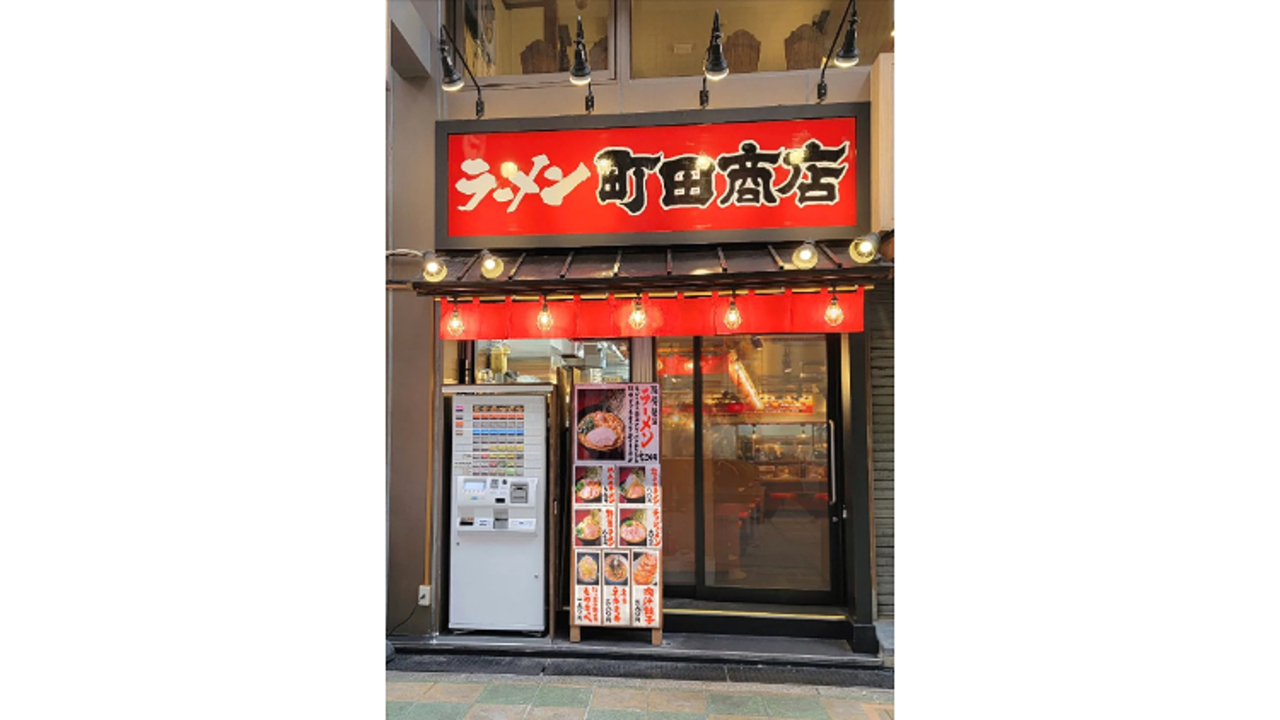 町田商店|調理見習い・調理補助の求人画像1枚目