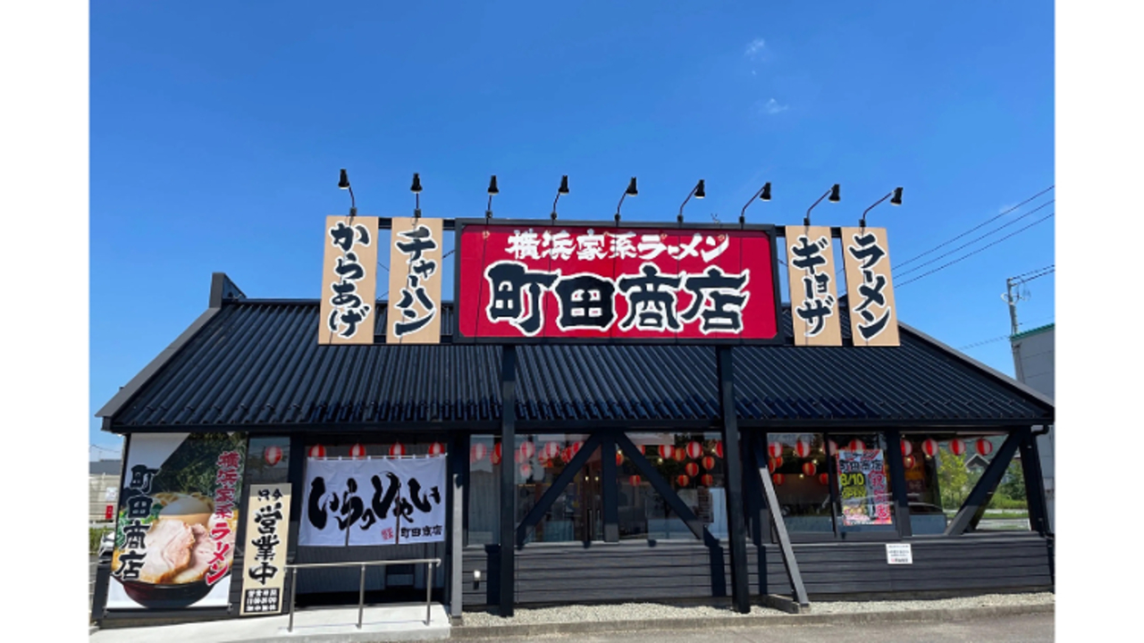 町田商店|キッチンスタッフの求人画像1枚目