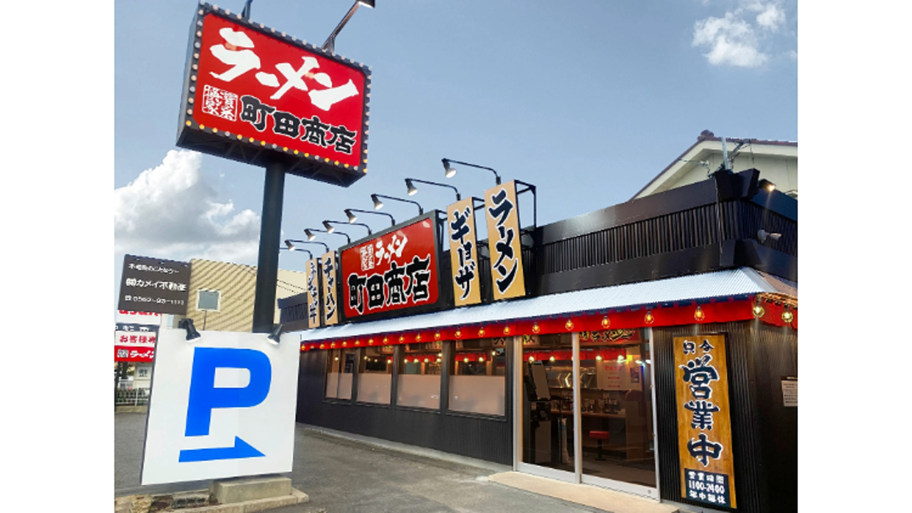 町田商店|店長・店長候補の求人画像1枚目
