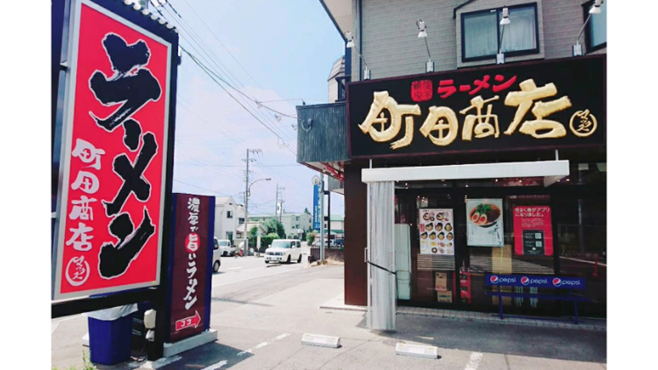 町田商店|店長・店長候補の求人画像1枚目