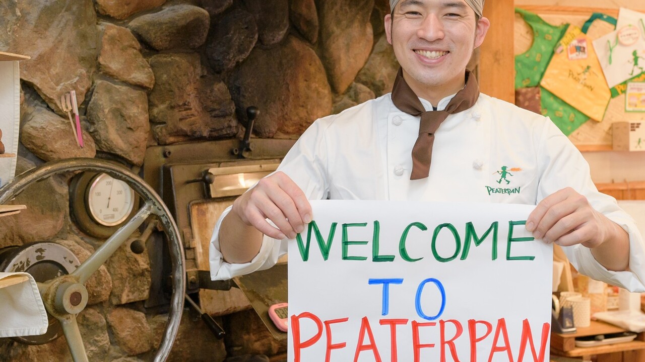 ピーターパン 石窯パン工房店（船橋） パティスリー・ケーキ屋, ベーカリー・ブーランジェリー | 店長・店長候補)の求人の写真 1枚目