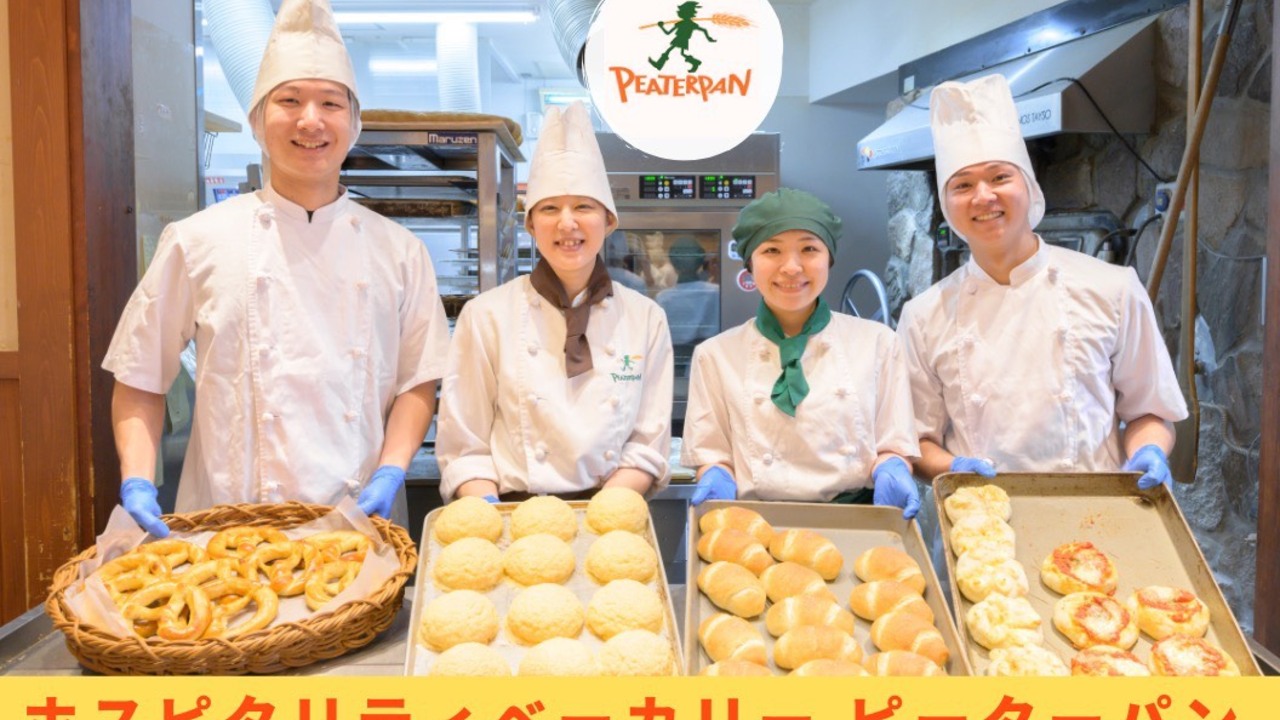 ピーターパン 石窯パン工房店（船橋） パティスリー・ケーキ屋, ベーカリー・ブーランジェリー | 店長・店長候補)の求人の写真 3枚目