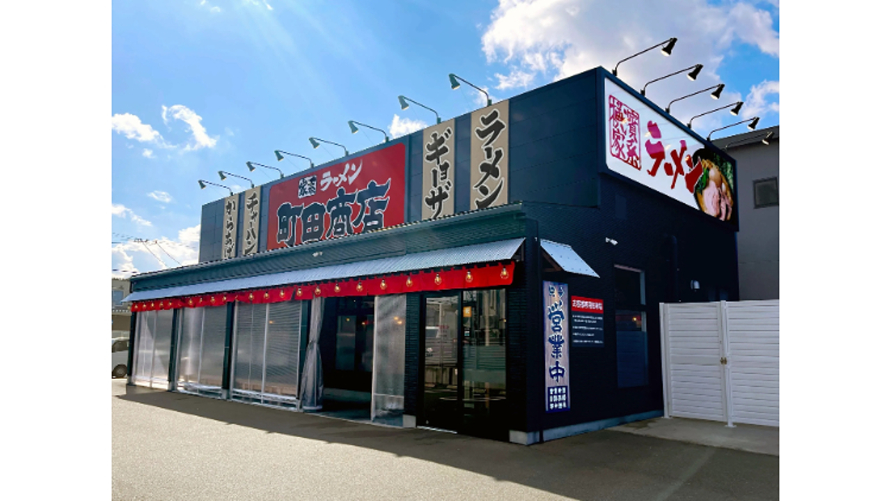 町田商店 中百舌鳥店(大阪府堺市北区) ラーメン | 店長・店長候補)の求人の写真 1枚目