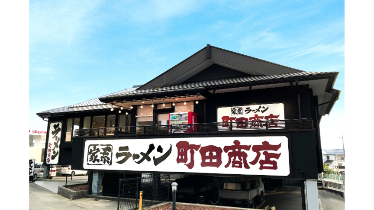 町田商店|店長・店長候補の求人画像1枚目