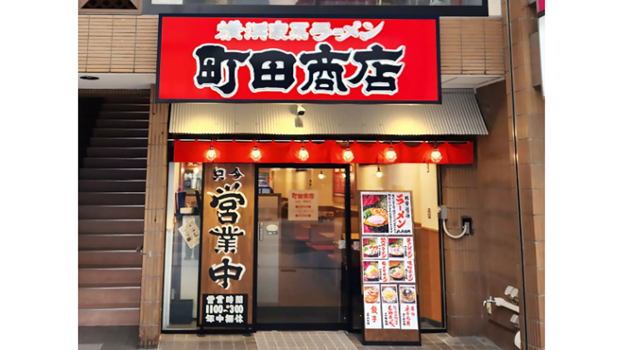 町田商店|店長・店長候補の求人画像1枚目