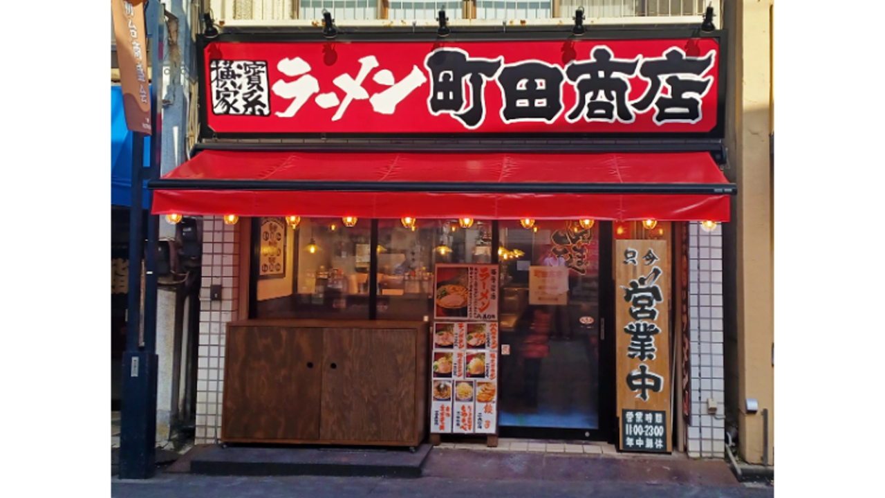 町田商店|店長・店長候補の求人画像1枚目