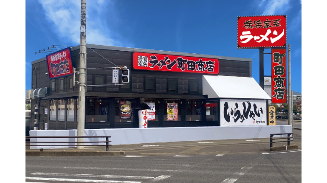 町田商店|店長・店長候補の求人画像1枚目